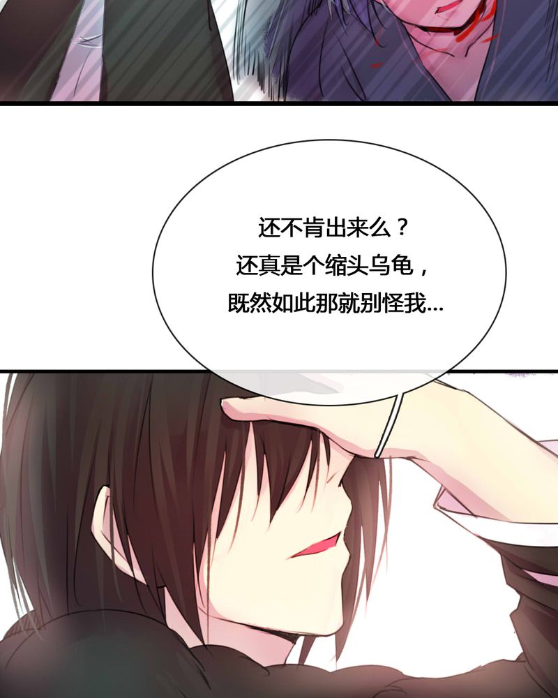 夜未央动感旋律dj漫画,第52章：2图