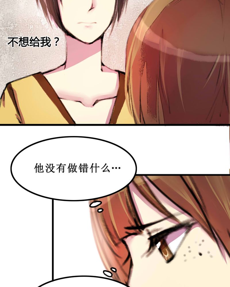 夜未央漫画,第10章：3图