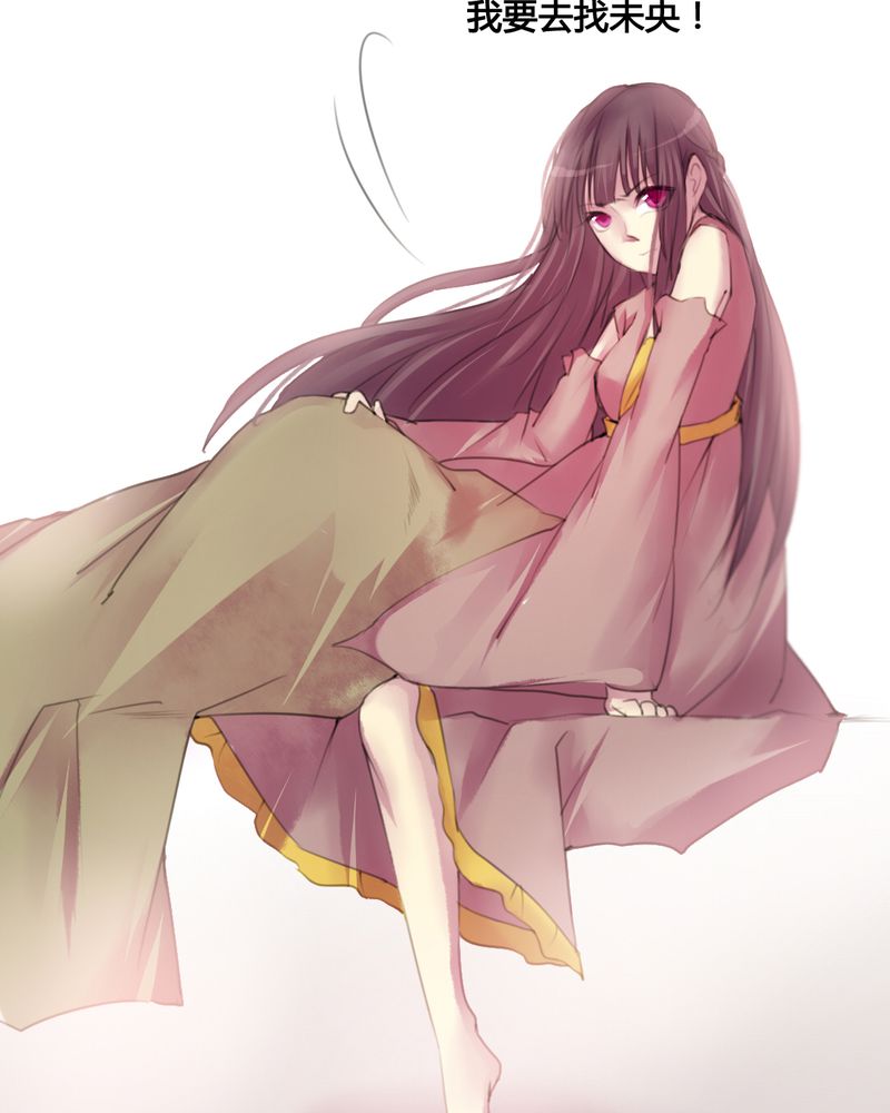 夜未央漫画,第32章：5图