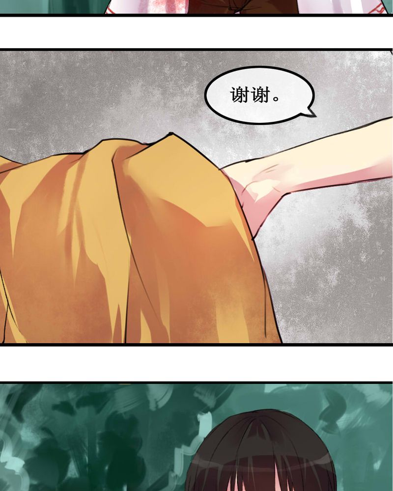 夜未央萨克斯舞蹈漫画,第4章：4图