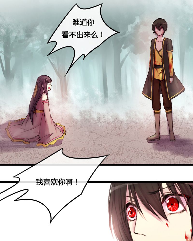 夜未央漫画,第27章：1图