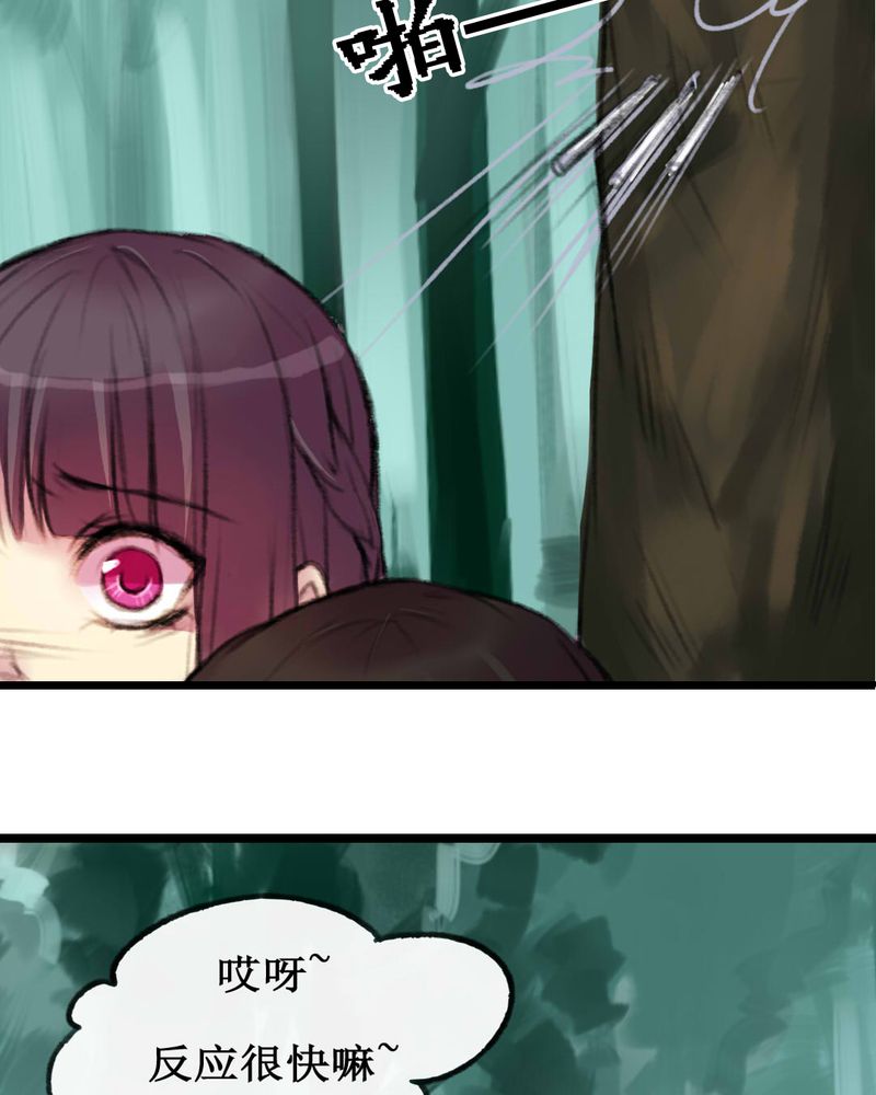 夜未央漫画,第7章：5图