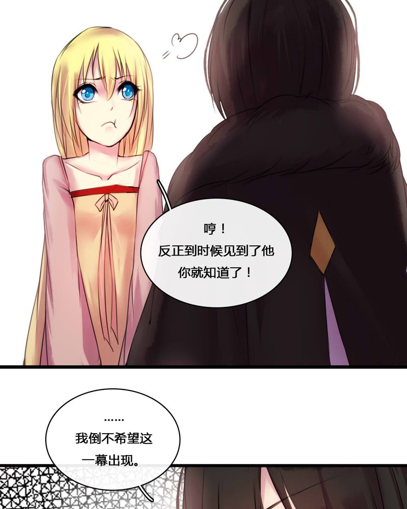 夜未央漫画,第50章：3图