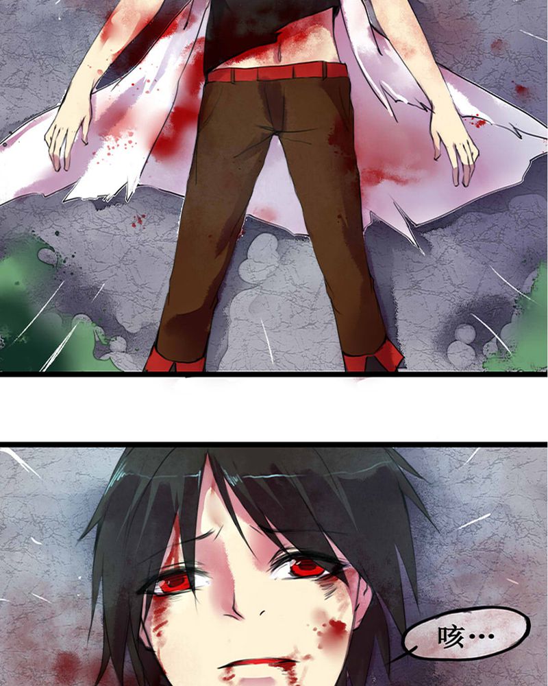 夜未央40集免费播放漫画,第1章：5图