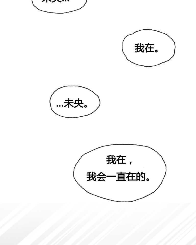 夜未央沈阳老板是谁漫画,第45章：1图