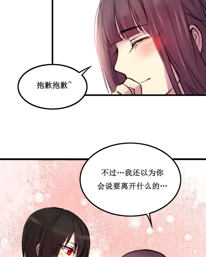 夜未央茜茜漫画,第18章：1图