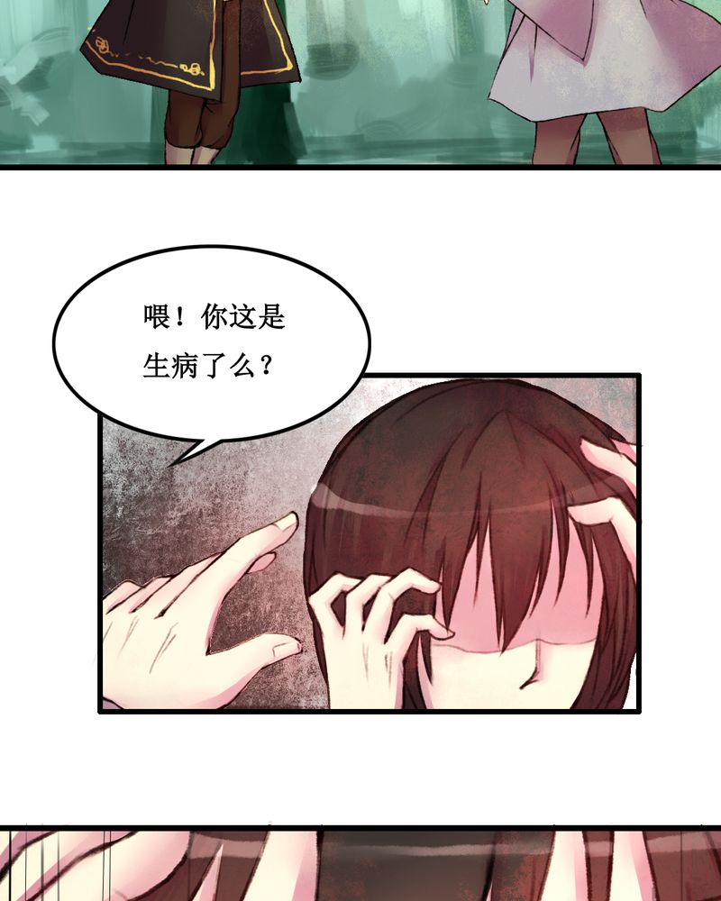 夜未央,爱已燃漫画,第23章：4图