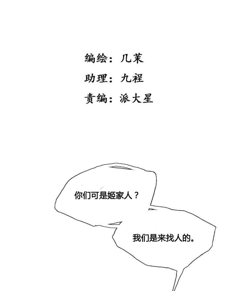 夜未央漫画,第34章：3图