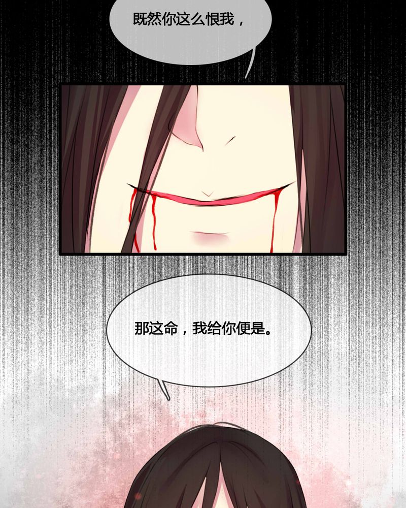夜未央原唱漫画,第53章：3图