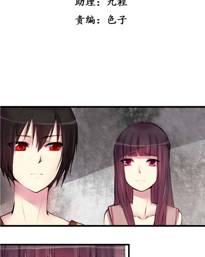 夜未央萨克斯舞蹈漫画,第14章：2图