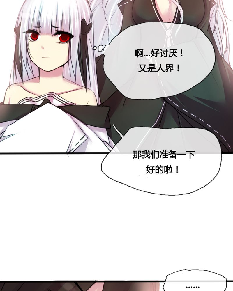 夜未央香水味道怎么样漫画,第36章：3图