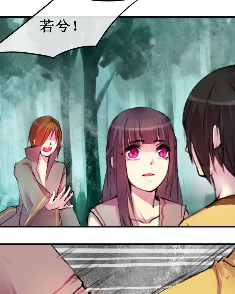 夜未央漫画,第6章：1图