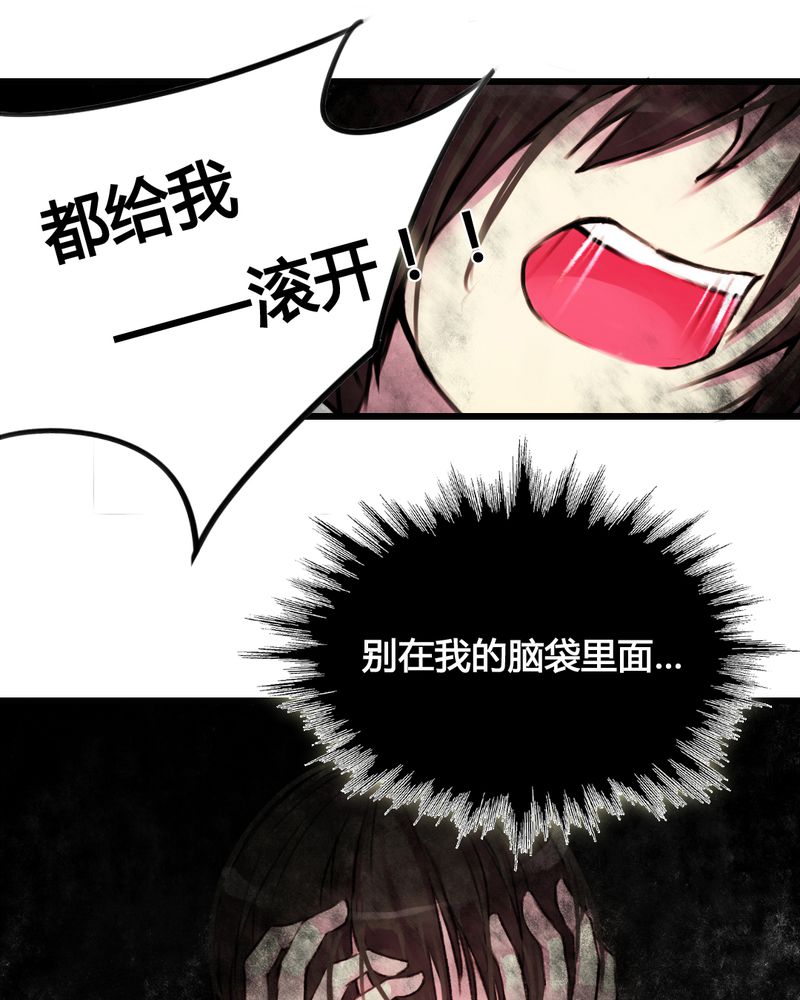 夜未央漫画,第24章：1图