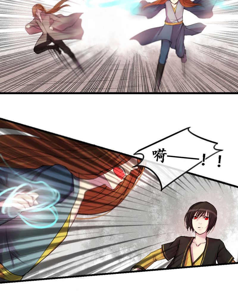 夜未央漫画,第29章：5图