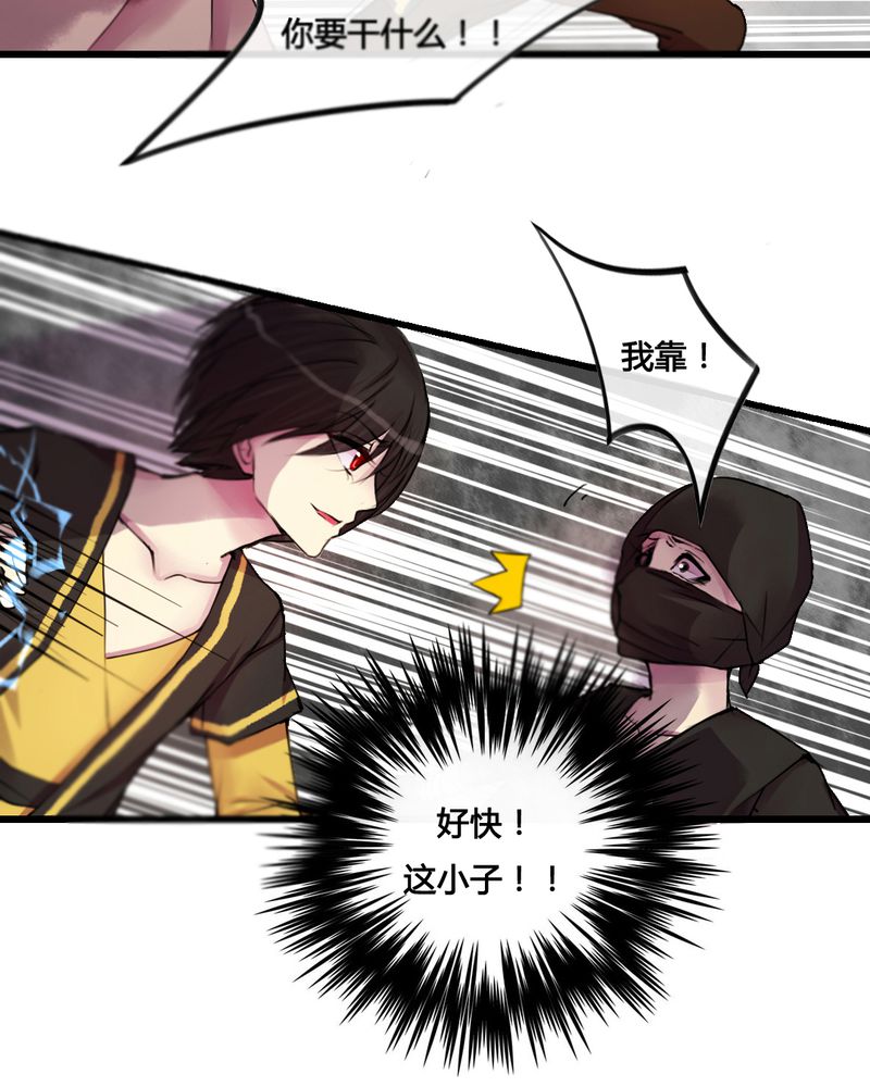 夜未央漫画,第27章：2图