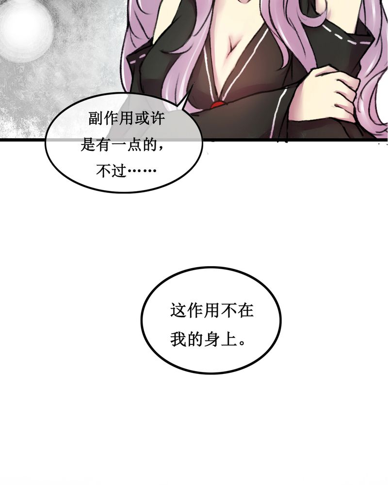 夜未央,爱已燃漫画,第23章：1图