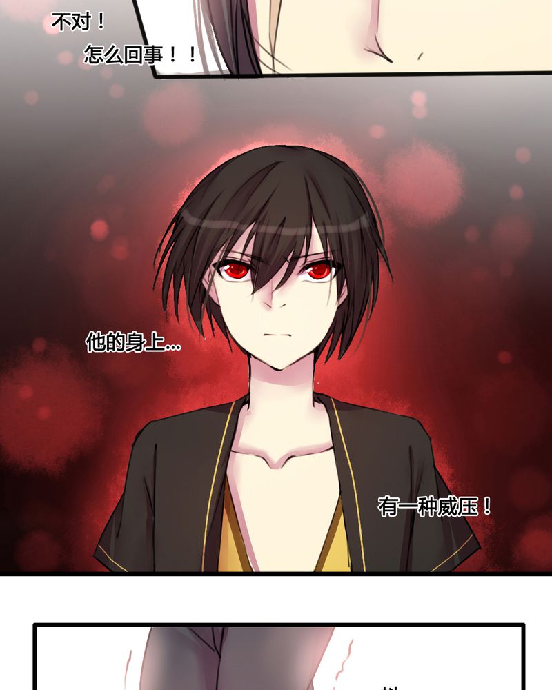 夜未央原唱漫画,第34章：1图