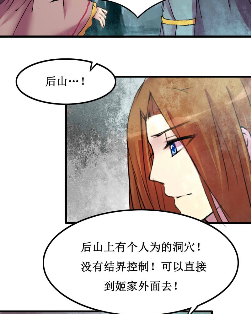 夜未央女神漫画,第20章：2图