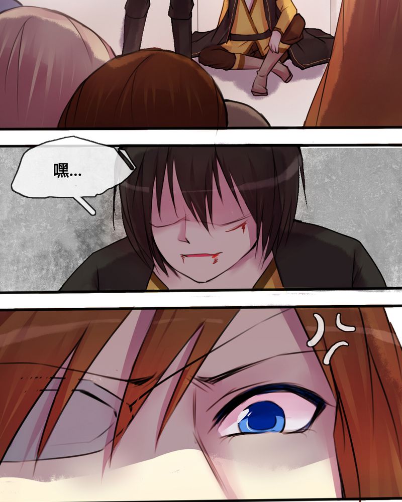 夜未央漫画,第32章：1图