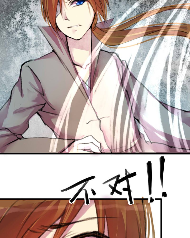 夜未央漫画,第7章：1图