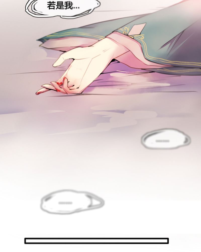 夜未央漫画,第32章：2图