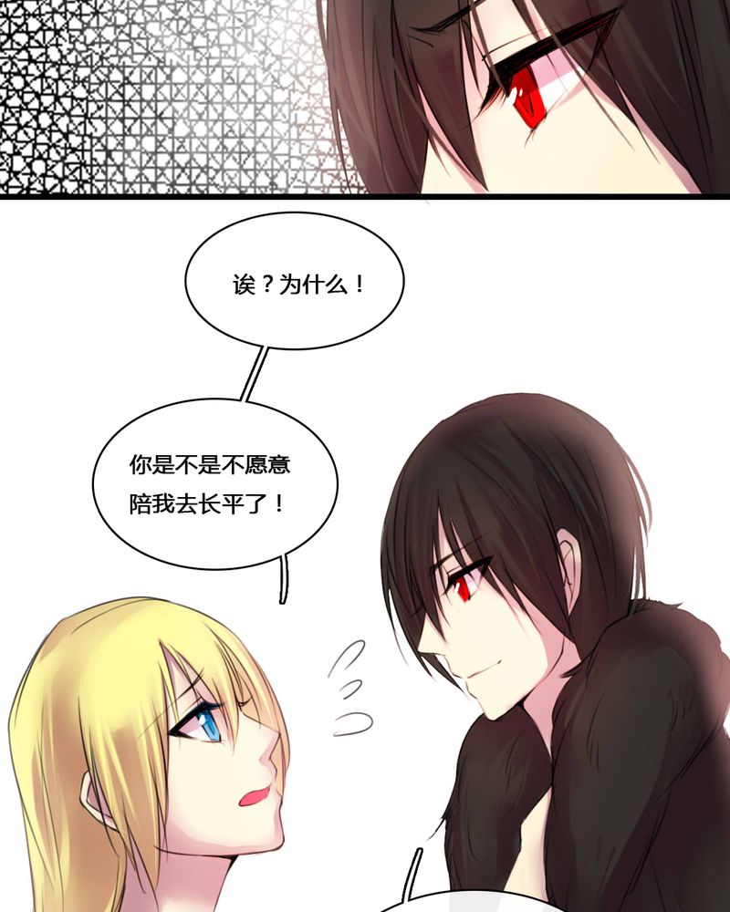 夜未央漫画,第50章：4图