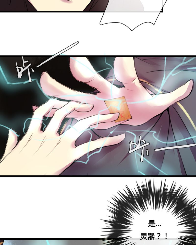 夜未央谭咏麟粤语漫画,第40章：1图