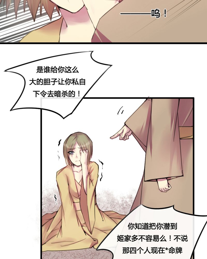 夜未央漫画,第31章：4图