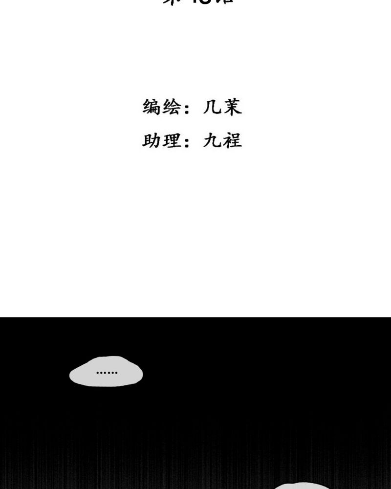 夜未央漫画,第49章：3图