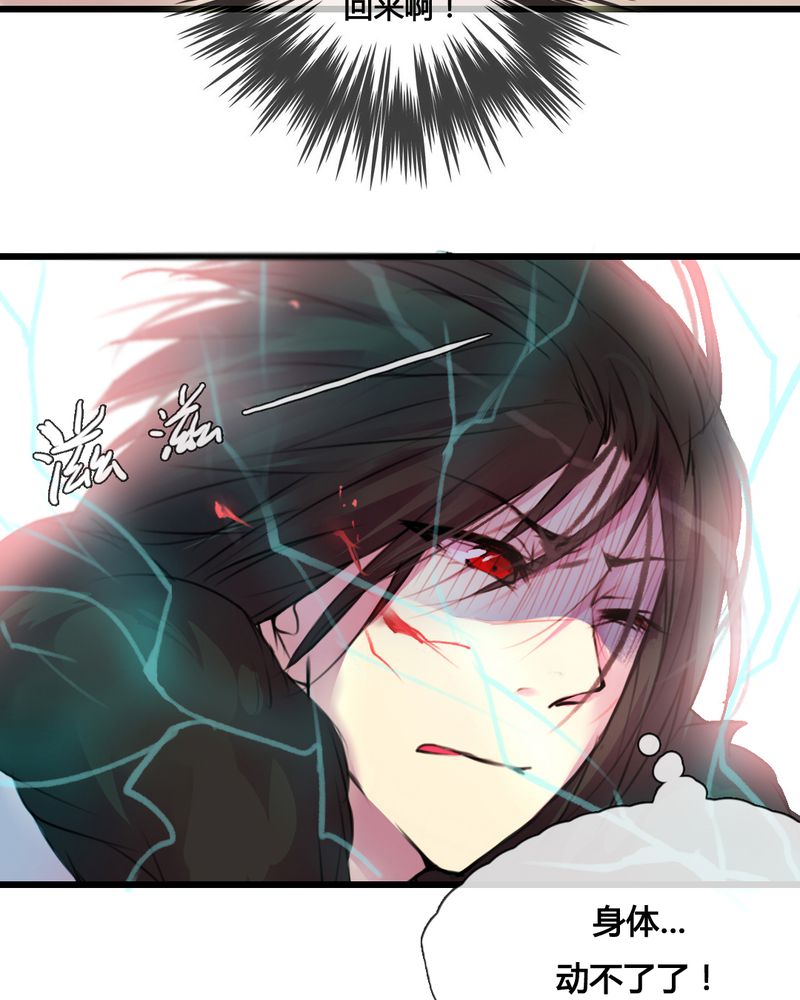 夜未央电视剧在线观看免费完整版漫画,第40章：5图