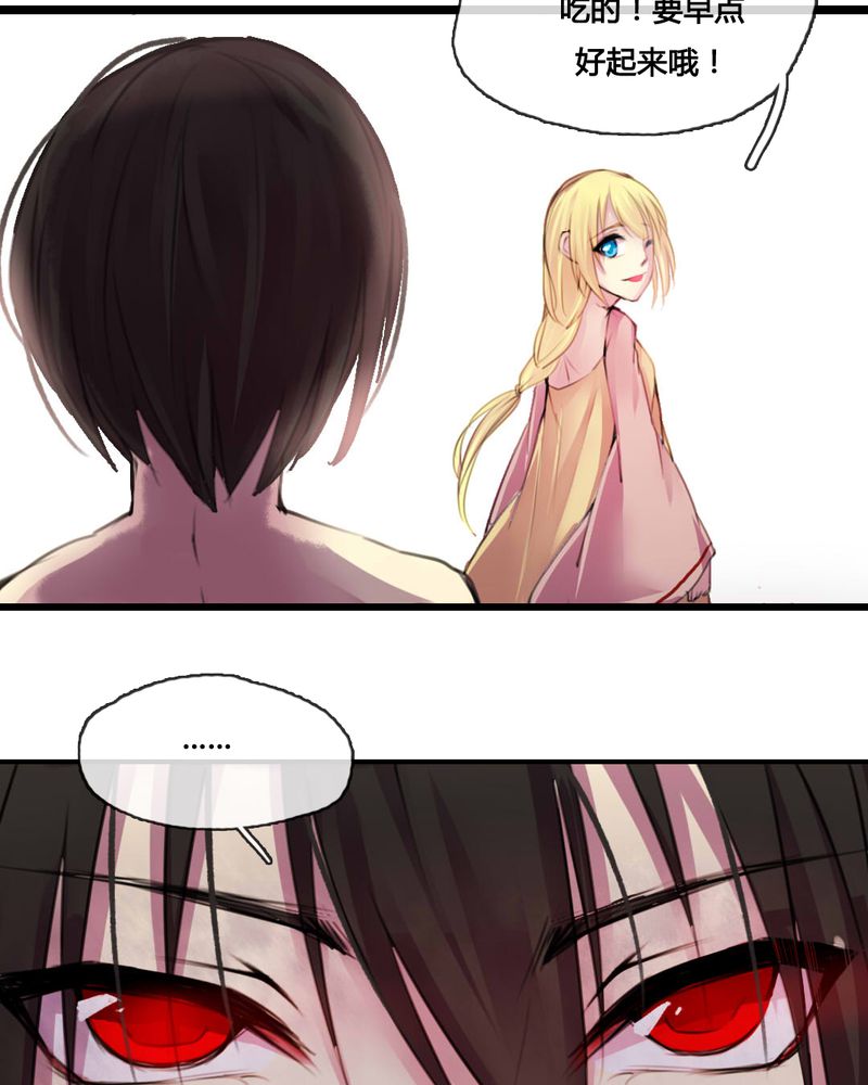 夜未央原唱漫画,第49章：2图