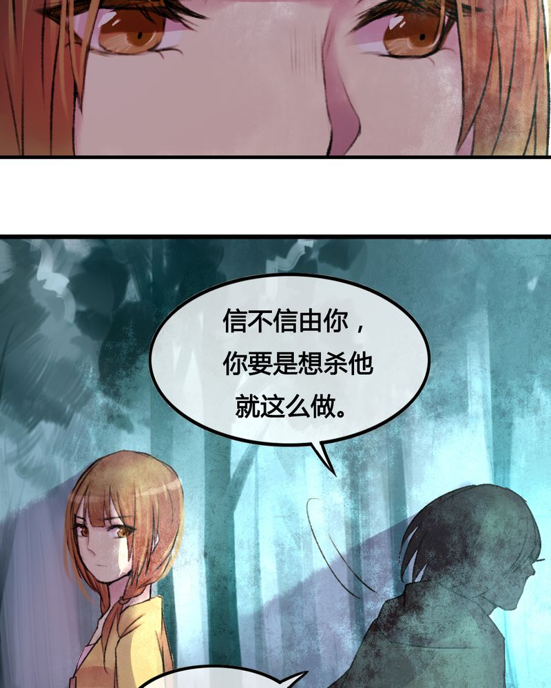 夜未央萨克斯舞蹈漫画,第25章：2图