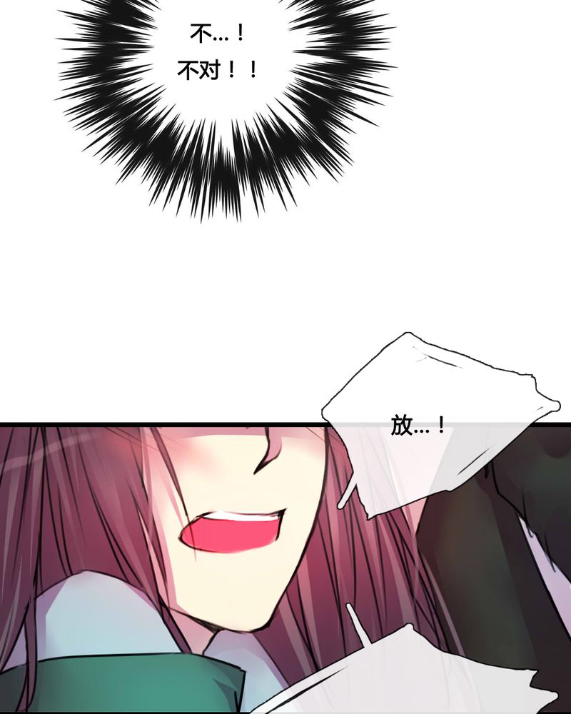 星汉西流夜未央漫画,第39章：4图