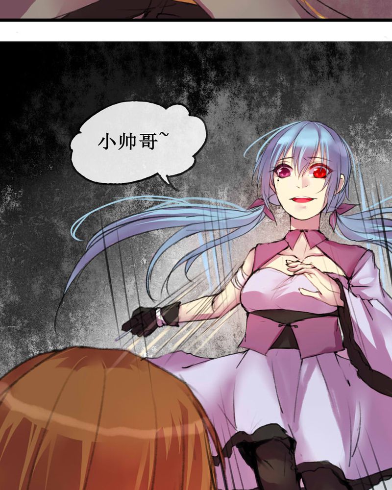 夜未央漫画,第7章：1图