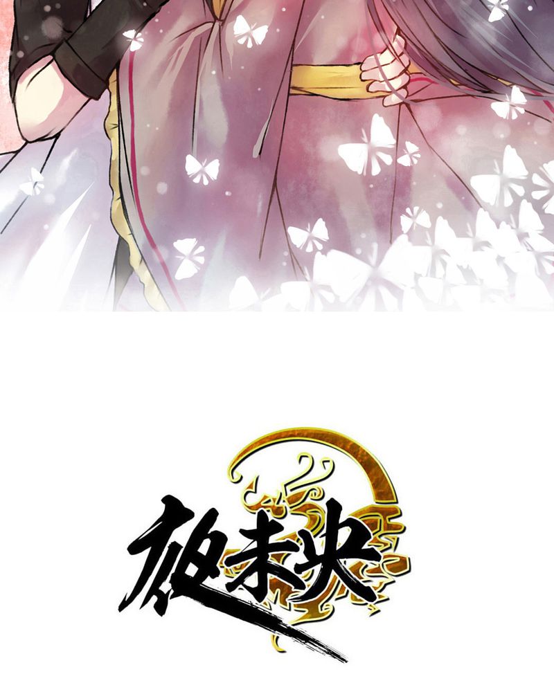 夜未央漫画,第33章：2图