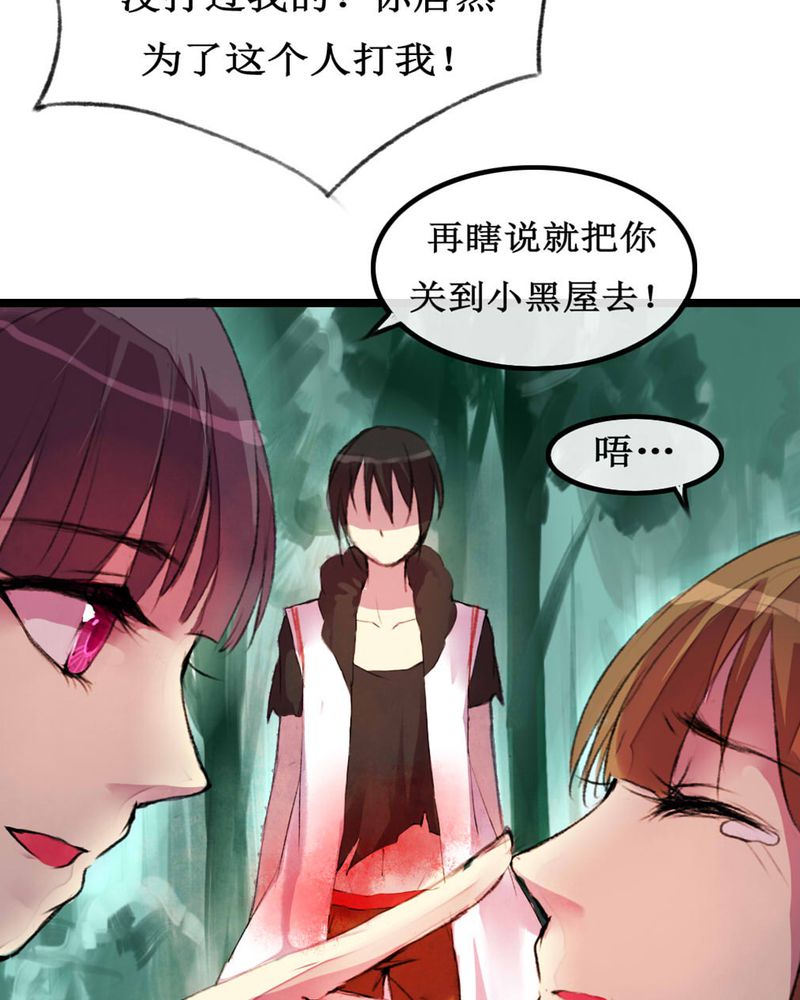 夜未央萨克斯舞蹈漫画,第4章：1图