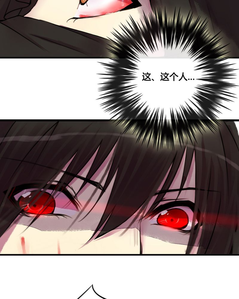 夜未央漫画,第27章：5图