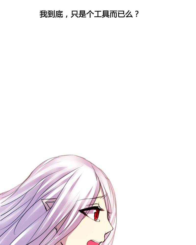 夜未央漫画,第47章：4图