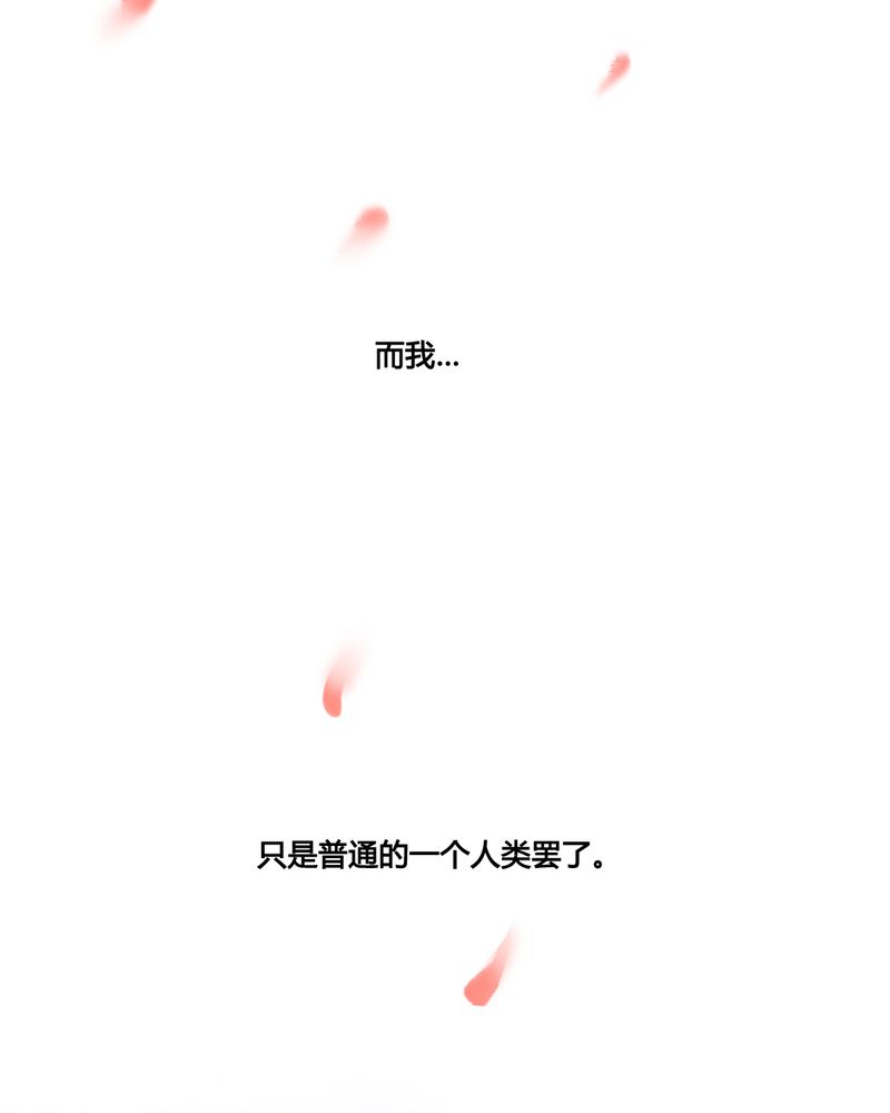 夜未央原唱漫画,第34章：1图