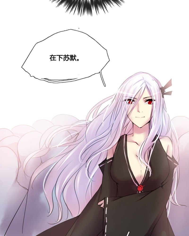 夜未央原唱漫画,第34章：5图