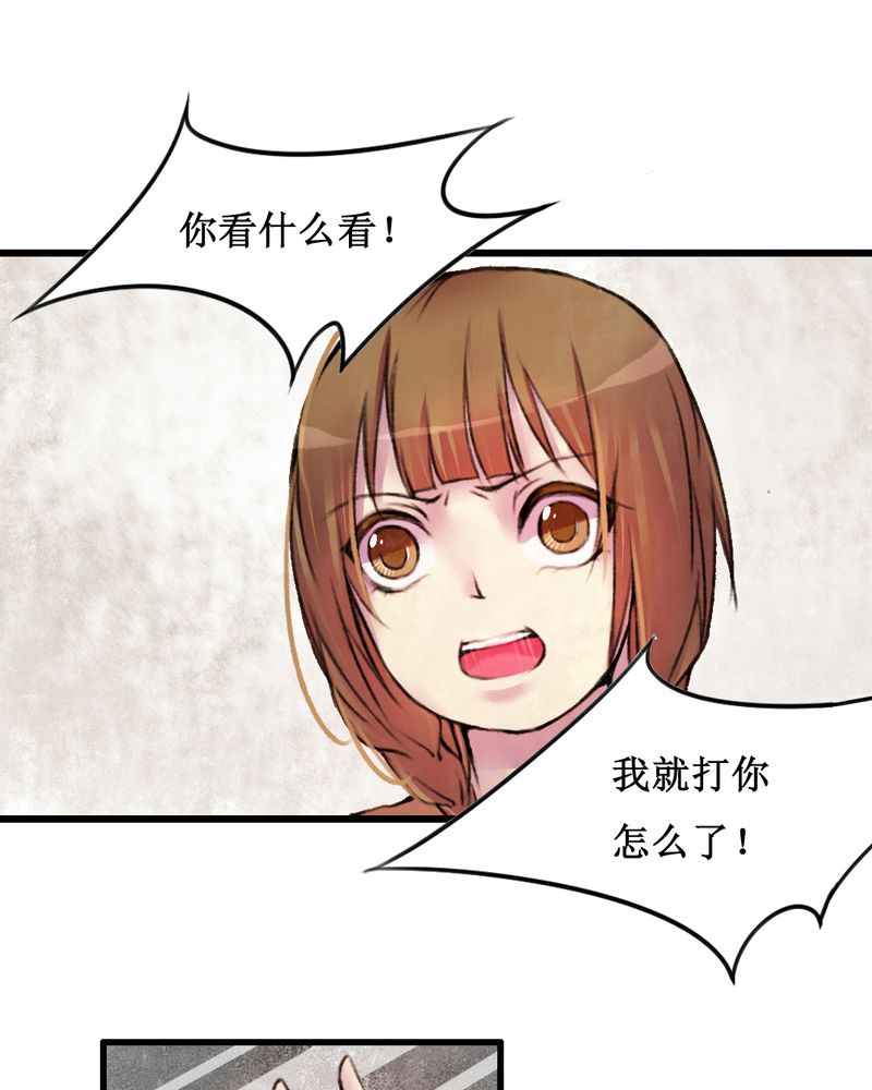 夜未央漫画,第17章：3图