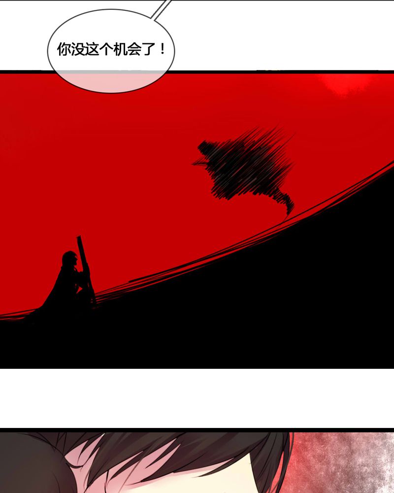 夜未央原唱漫画,第53章：5图