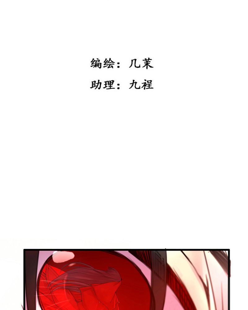 夜未央的拼音漫画,第45章：3图