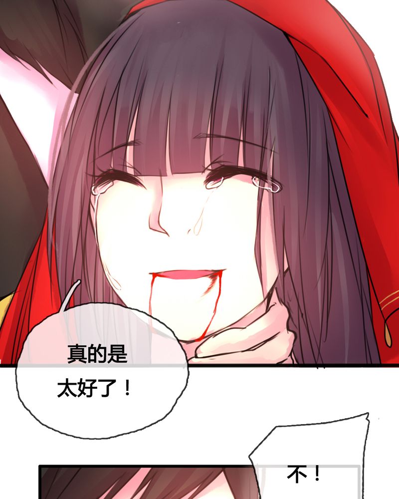 夜未央沈阳老板是谁漫画,第45章：4图