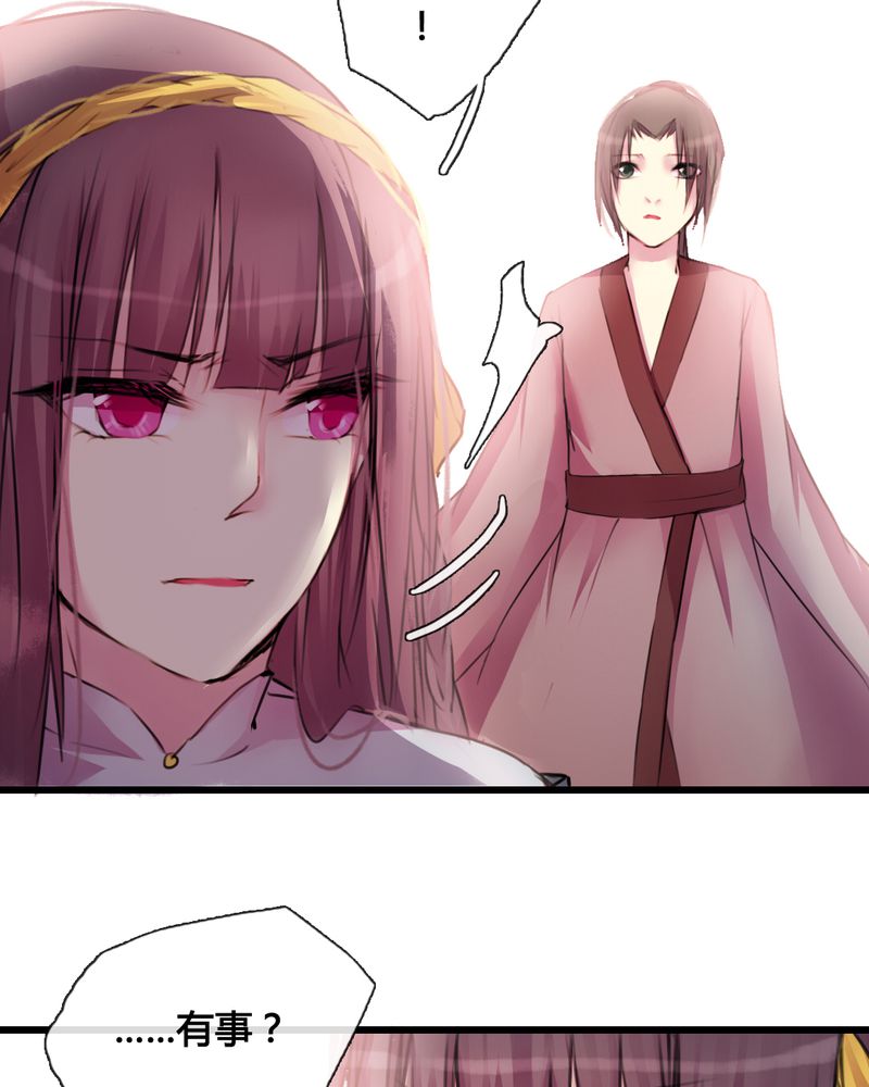 夜未央原唱漫画,第37章：4图