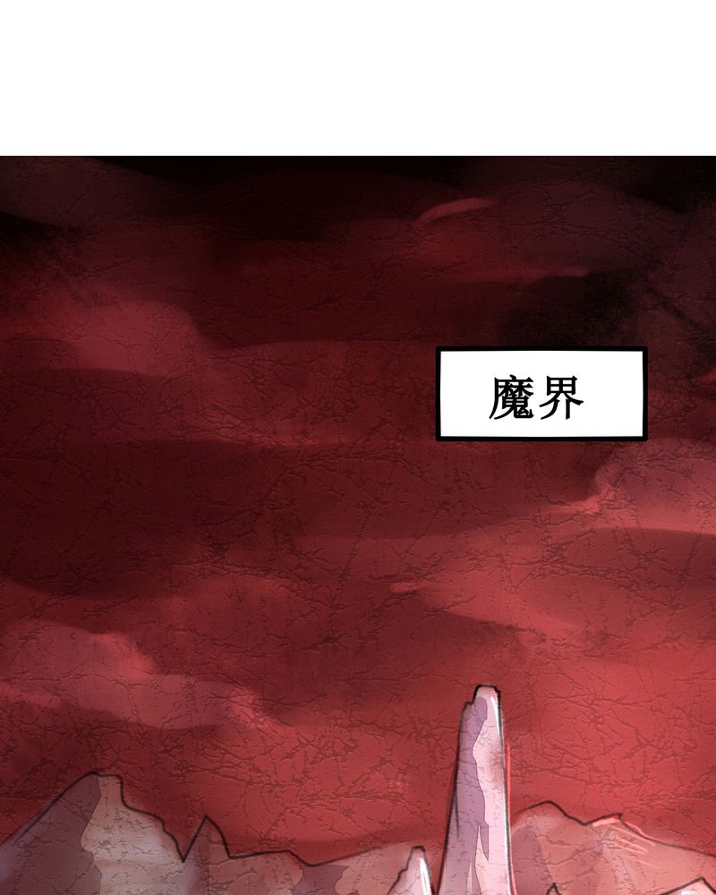 夜未央漫画,第16章：3图