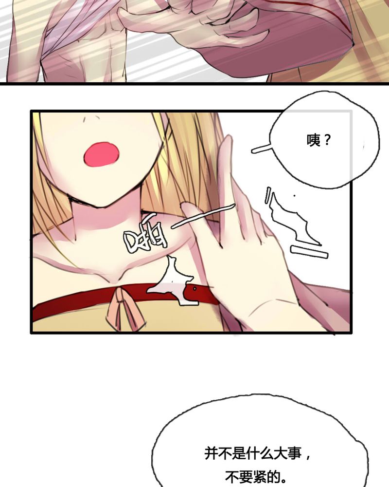 夜未央原唱漫画,第49章：5图