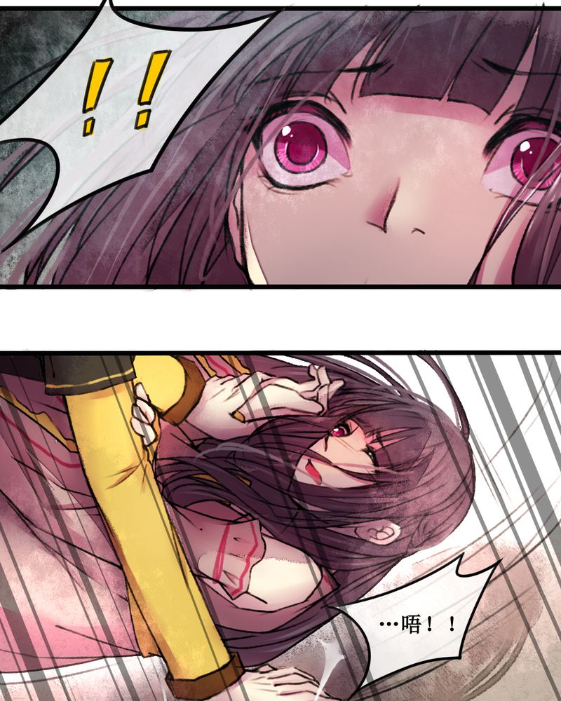 夜未央谭咏麟粤语漫画,第24章：4图