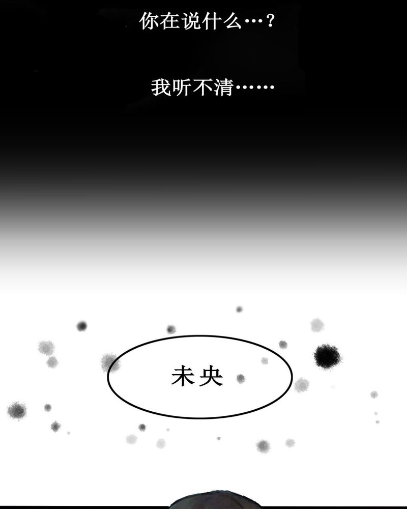 夜未央粤语版叫什么歌漫画,第1章：4图