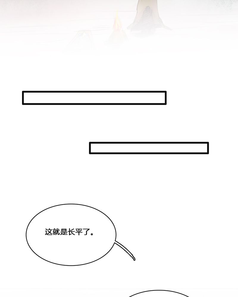 夜未央漫画,第50章：3图